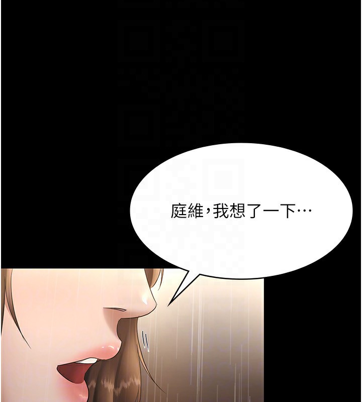 老闆娘的诱惑 第32話-被小姑發現的姦情 韩漫图片94
