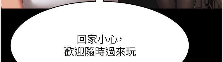 老闆娘的诱惑 第32話-被小姑發現的姦情 韩漫图片111