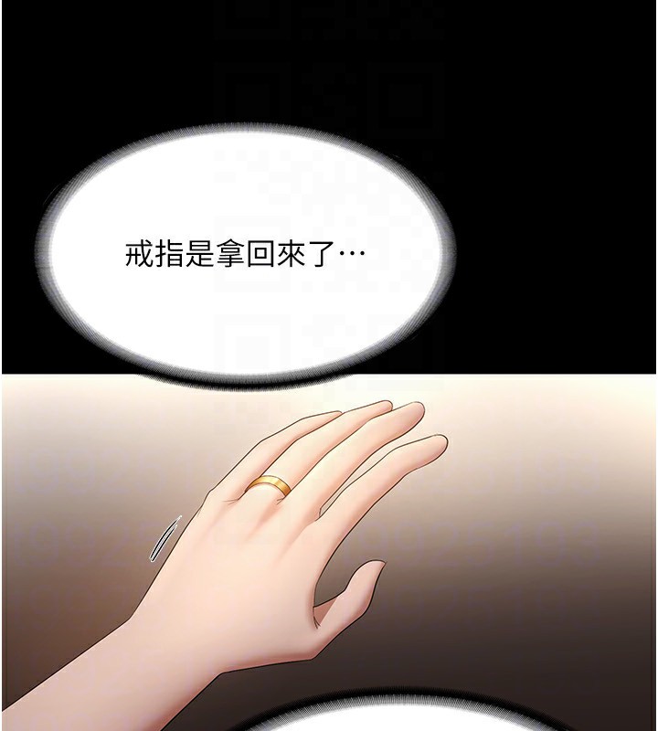 老闆娘的诱惑 第32話-被小姑發現的姦情 韩漫图片76