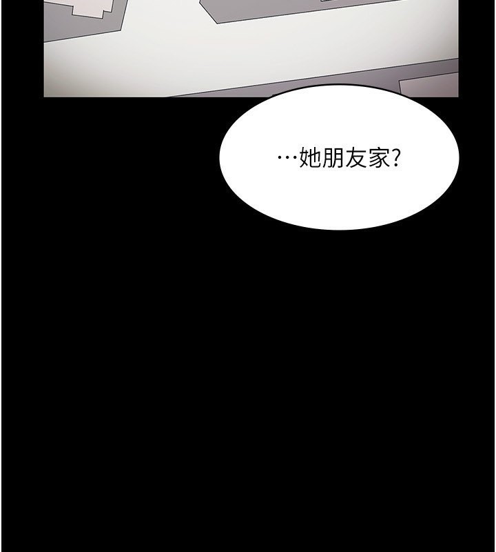 老闆娘的诱惑 第32話-被小姑發現的姦情 韩漫图片4