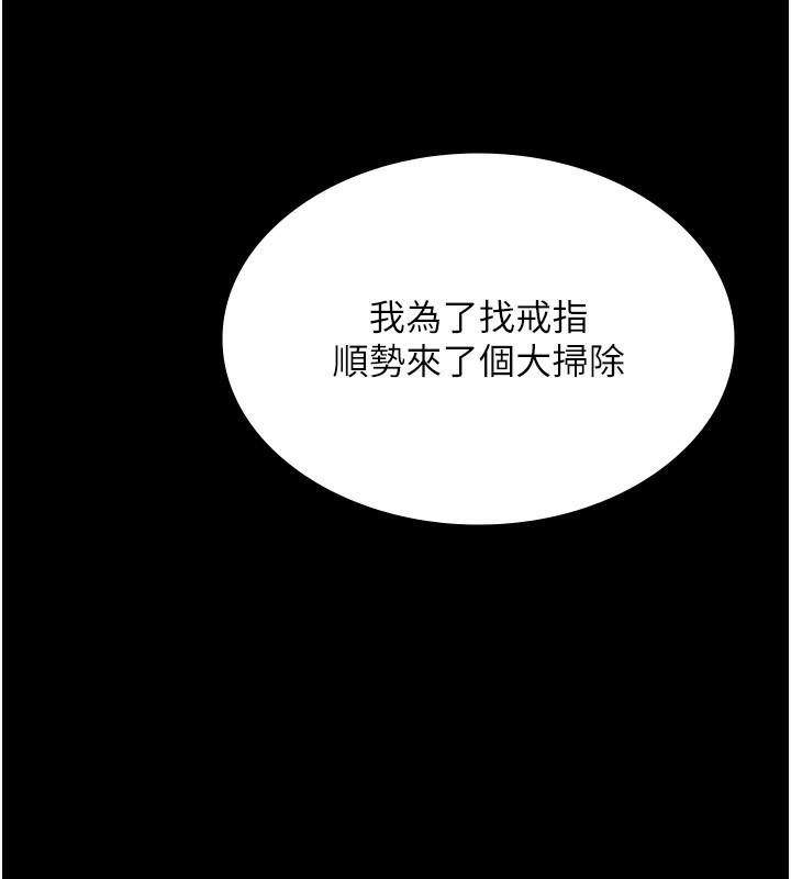 老闆娘的诱惑 第32話-被小姑發現的姦情 韩漫图片117