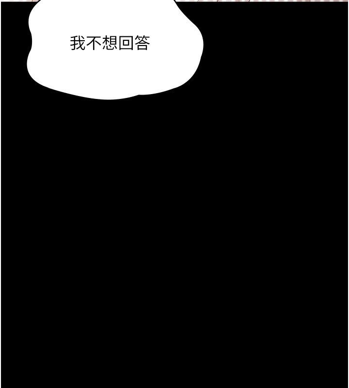 老闆娘的诱惑 第32話-被小姑發現的姦情 韩漫图片55