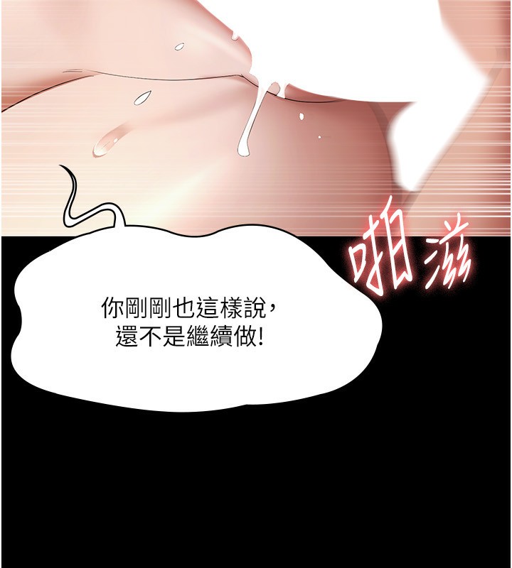 老闆娘的诱惑 第32話-被小姑發現的姦情 韩漫图片21
