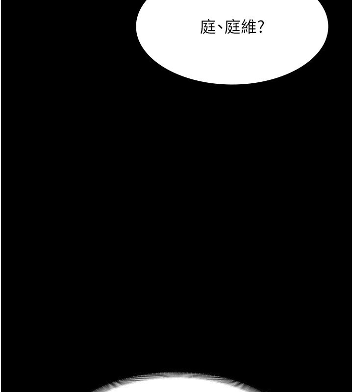 老闆娘的诱惑 第32話-被小姑發現的姦情 韩漫图片83