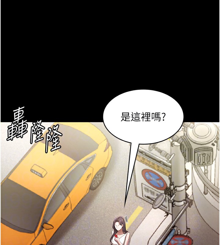 老闆娘的诱惑 第32話-被小姑發現的姦情 韩漫图片122