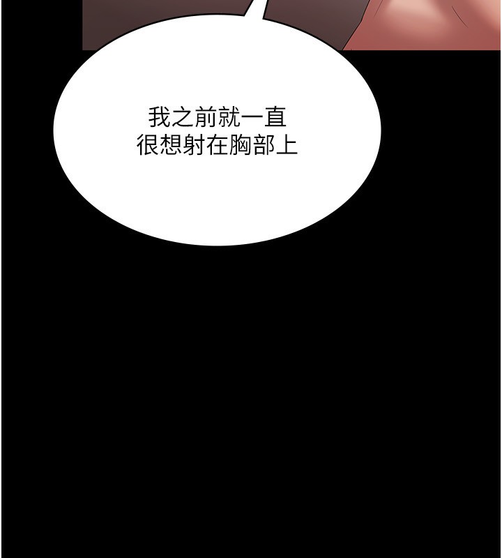 老闆娘的诱惑 第32話-被小姑發現的姦情 韩漫图片47