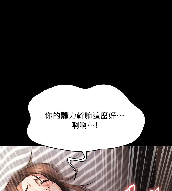 老闆娘的诱惑 第32話-被小姑發現的姦情 韩漫图片22
