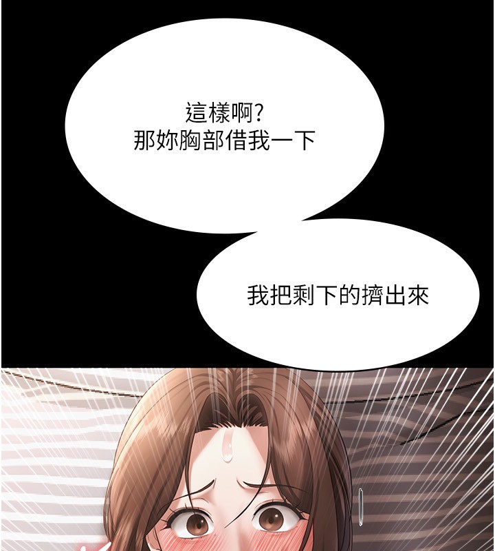 老闆娘的诱惑 第32話-被小姑發現的姦情 韩漫图片56