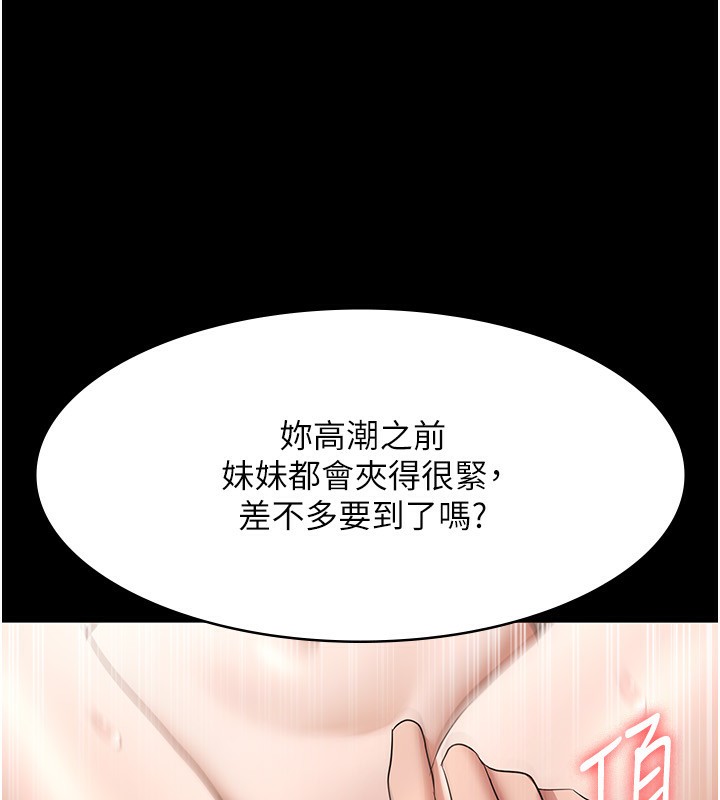老闆娘的诱惑 第32話-被小姑發現的姦情 韩漫图片28