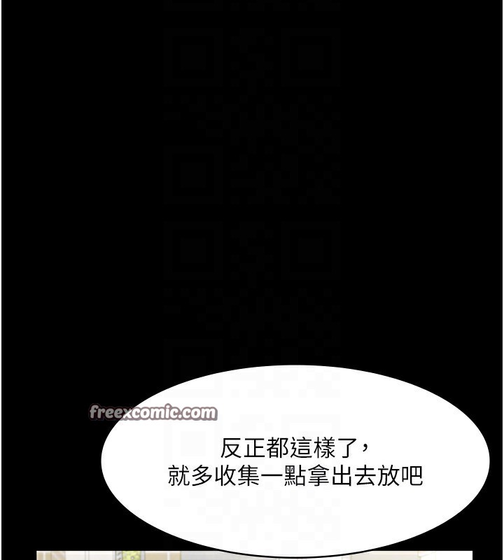 老闆娘的诱惑 第32話-被小姑發現的姦情 韩漫图片120
