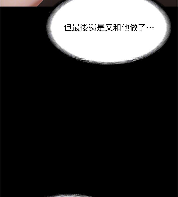 老闆娘的诱惑 第32話-被小姑發現的姦情 韩漫图片77