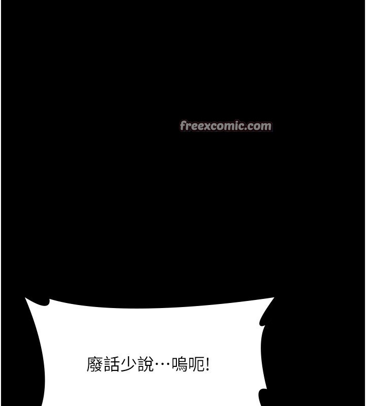 老闆娘的诱惑 第32話-被小姑發現的姦情 韩漫图片30