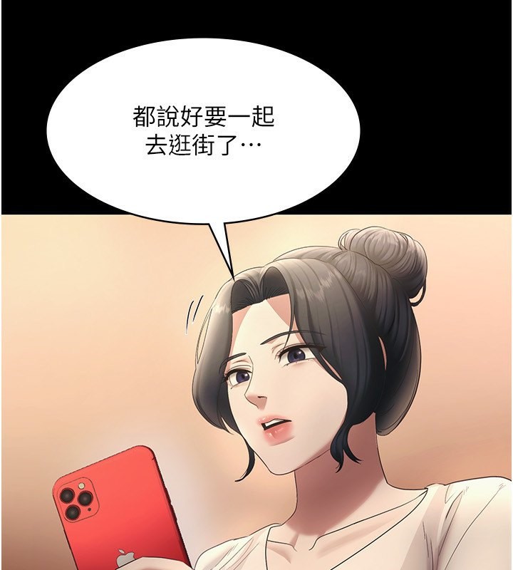 老闆娘的诱惑 第32話-被小姑發現的姦情 韩漫图片5