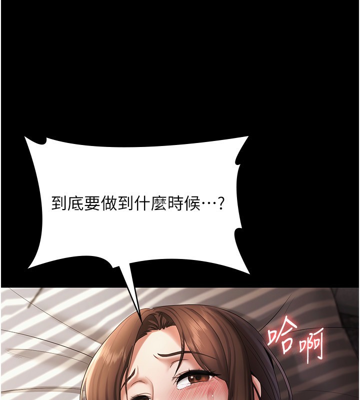 老闆娘的诱惑 第32話-被小姑發現的姦情 韩漫图片17