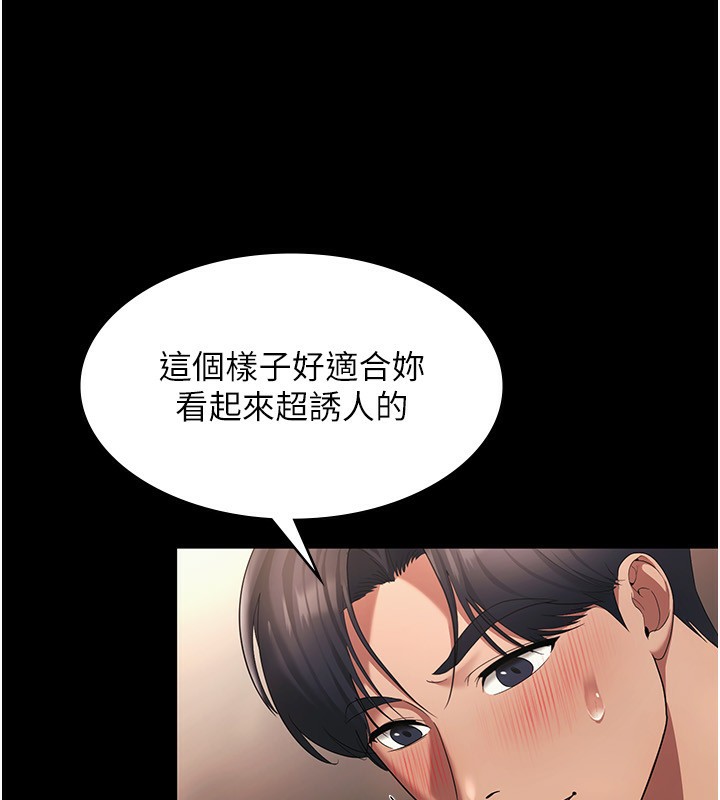 老闆娘的诱惑 第32話-被小姑發現的姦情 韩漫图片67