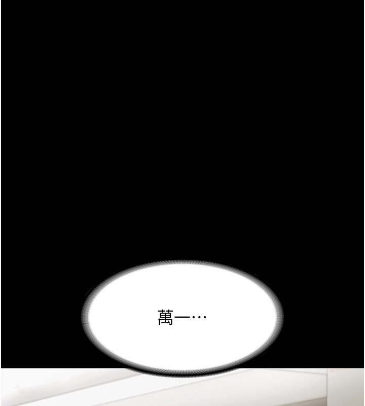 老闆娘的诱惑 第32話-被小姑發現的姦情 韩漫图片146