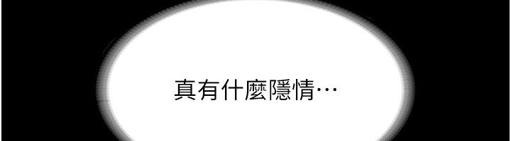 老闆娘的诱惑 第32話-被小姑發現的姦情 韩漫图片149