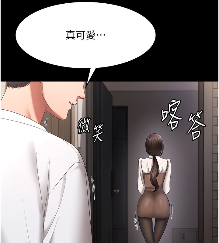 老闆娘的诱惑 第32話-被小姑發現的姦情 韩漫图片115
