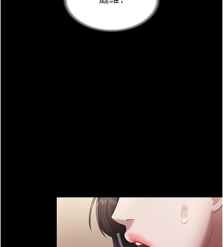 老闆娘的诱惑 第32話-被小姑發現的姦情 韩漫图片136