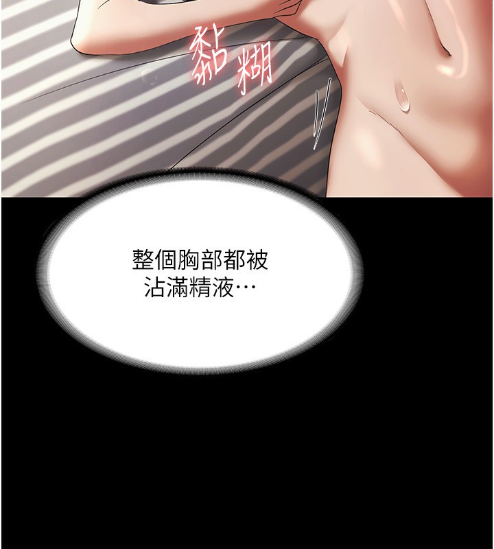 老闆娘的诱惑 第32話-被小姑發現的姦情 韩漫图片66