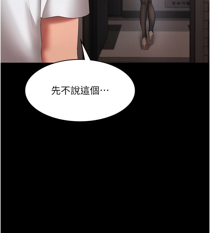 老闆娘的诱惑 第32話-被小姑發現的姦情 韩漫图片116