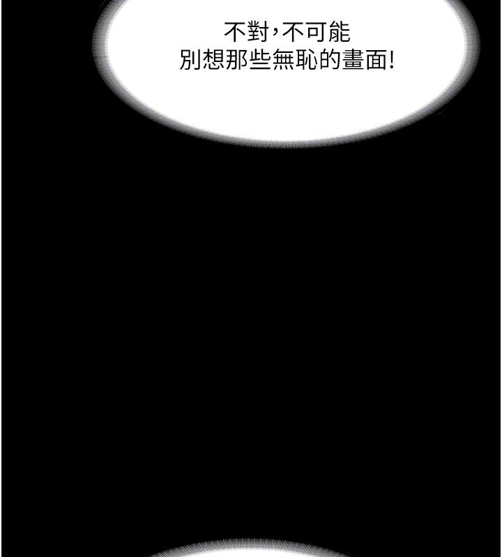 老闆娘的诱惑 第32話-被小姑發現的姦情 韩漫图片141