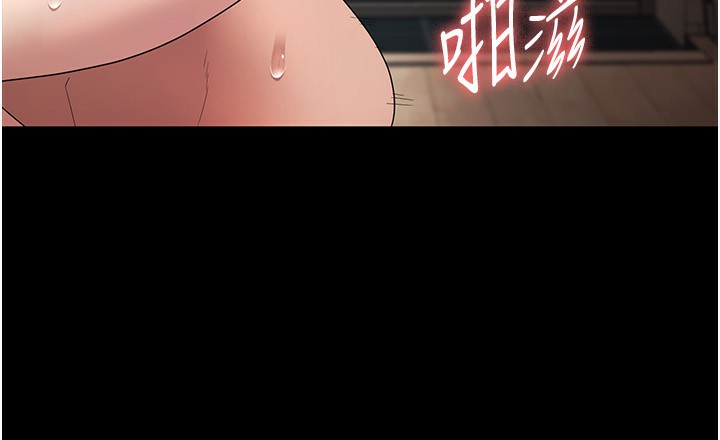 老闆娘的诱惑 第32話-被小姑發現的姦情 韩漫图片13