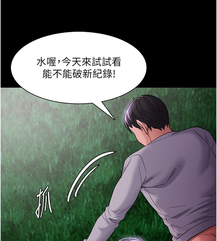 癡汉成瘾 第106話-被淫黨要求清屁眼 韩漫图片78