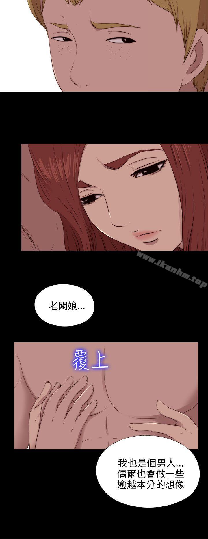 韩漫H漫画 我的大叔  - 点击阅读 第102话 4