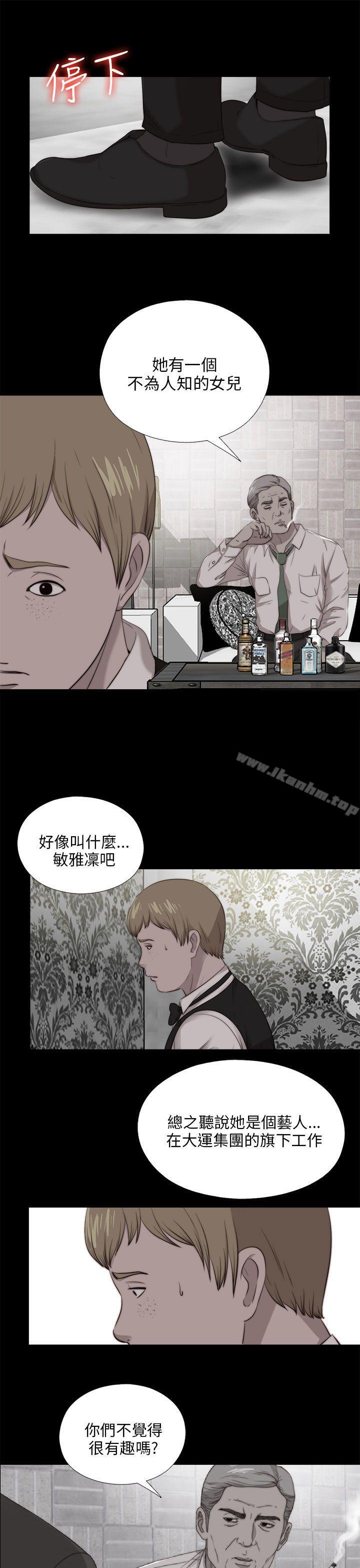 韩漫H漫画 我的大叔  - 点击阅读 第102话 11