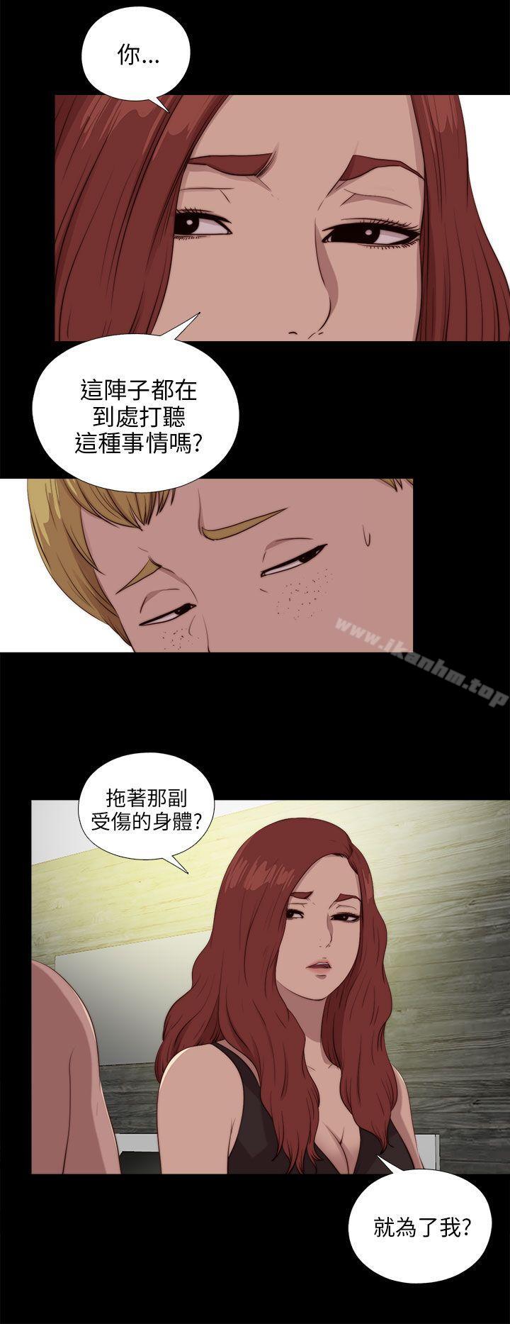 我的大叔漫画 免费阅读 第102话 14.jpg