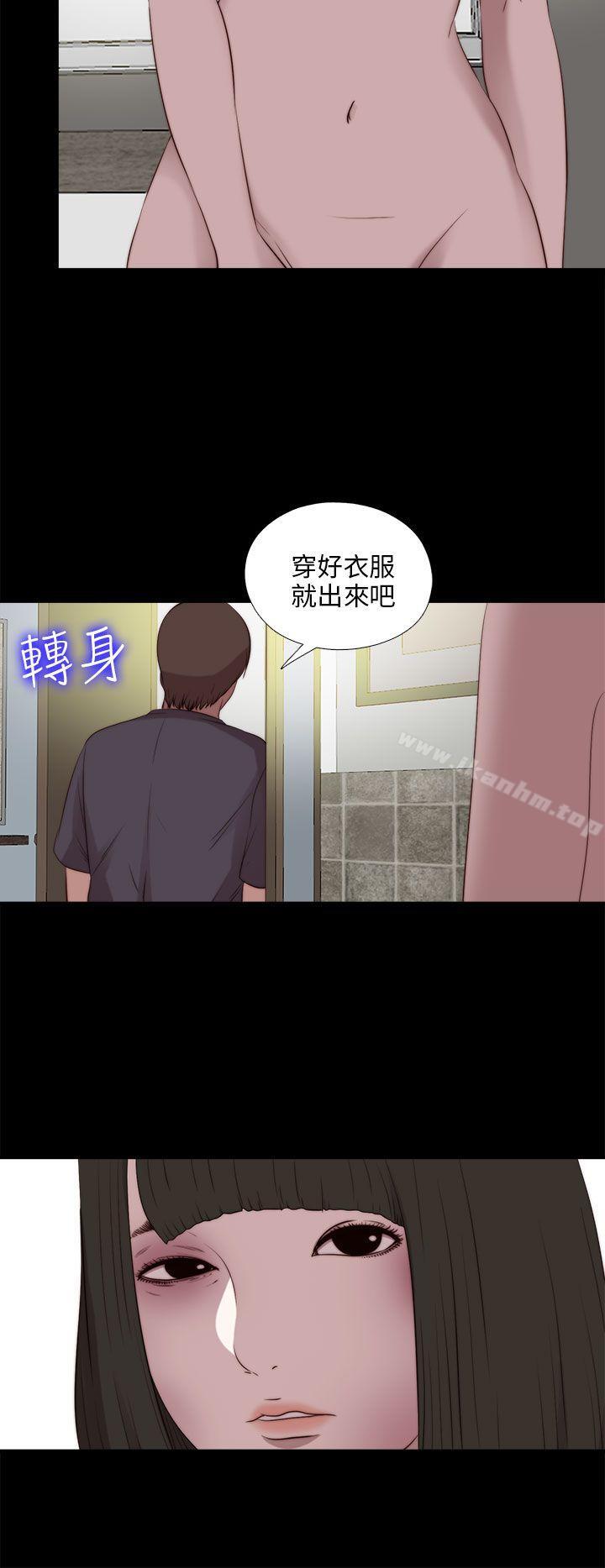 我的大叔 在线观看 第102話 漫画图片22