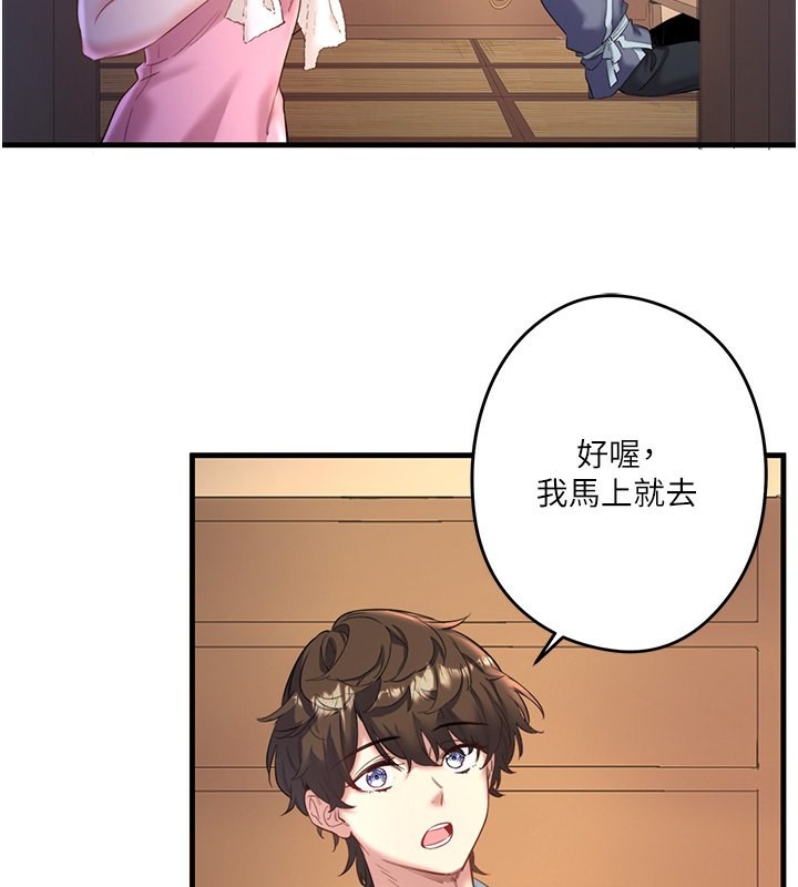 秘密温泉:混汤旅馆 第2話-現在是特殊服務時間♥︎ 韩漫图片117