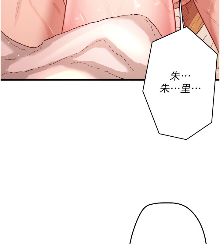 秘密温泉:混汤旅馆 第2話-現在是特殊服務時間♥︎ 韩漫图片151