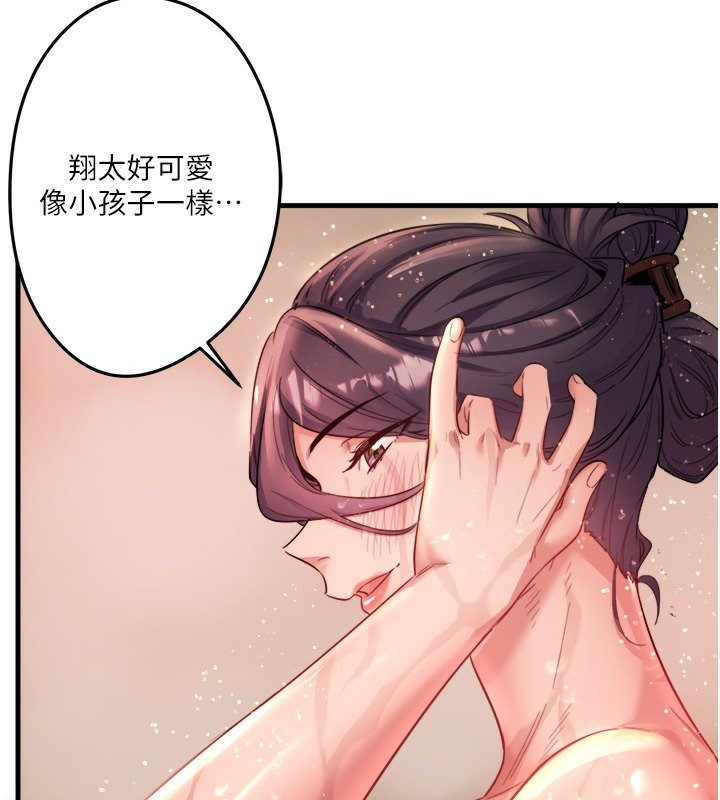 秘密温泉:混汤旅馆 第2話-現在是特殊服務時間♥︎ 韩漫图片161