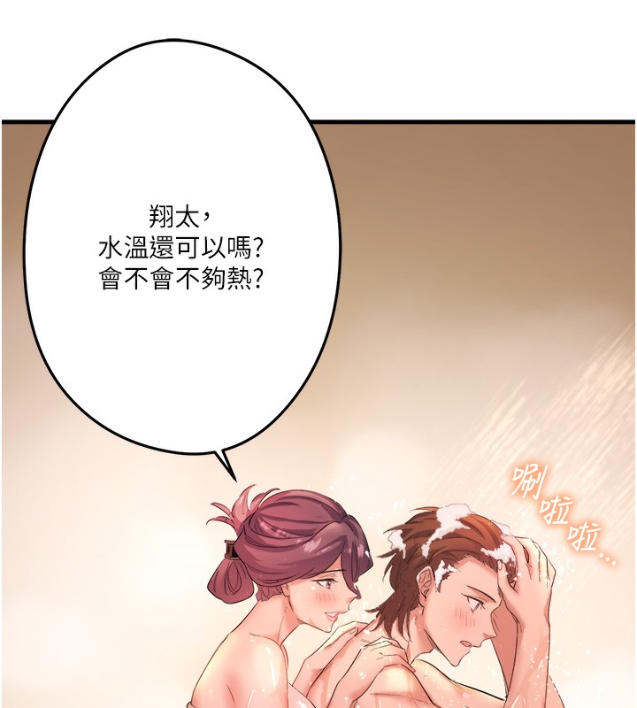 秘密温泉:混汤旅馆 第2話-現在是特殊服務時間♥︎ 韩漫图片131