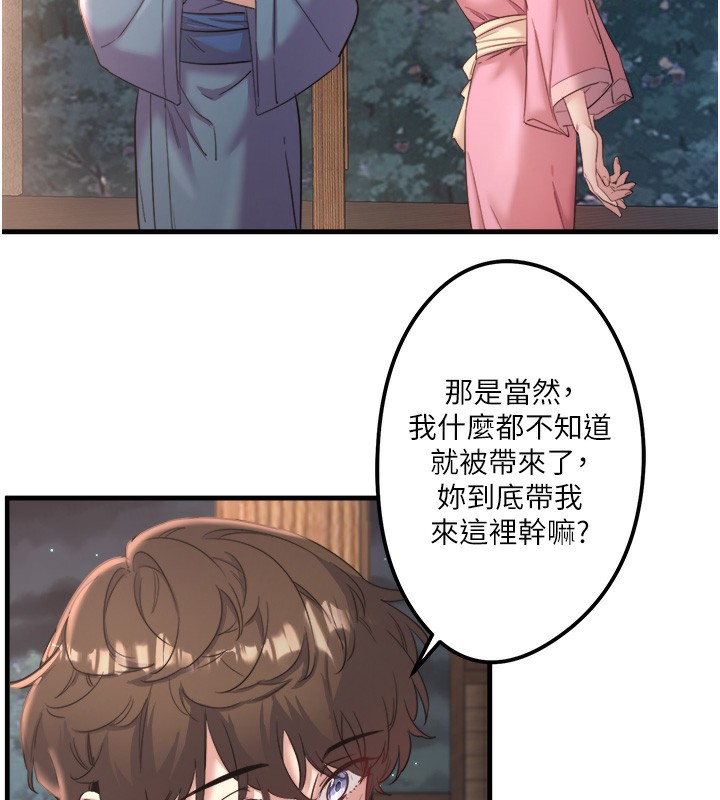 秘密温泉:混汤旅馆 第2話-現在是特殊服務時間♥︎ 韩漫图片24