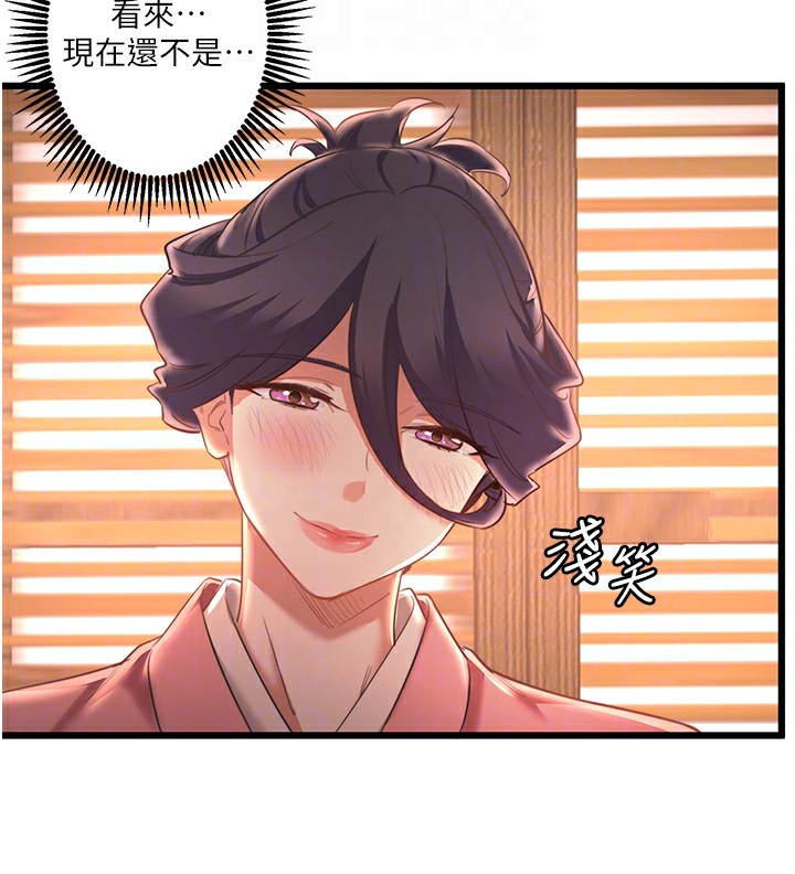 秘密温泉:混汤旅馆 第2話-現在是特殊服務時間♥︎ 韩漫图片98