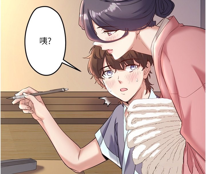 秘密温泉:混汤旅馆 第2話-現在是特殊服務時間♥︎ 韩漫图片102