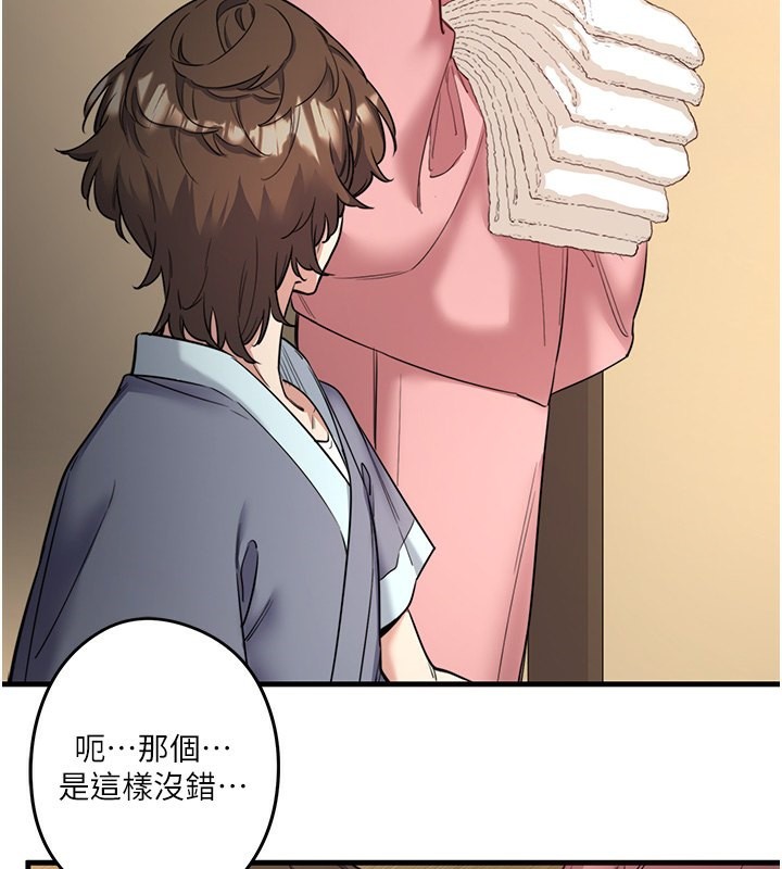 秘密温泉:混汤旅馆 第2話-現在是特殊服務時間♥︎ 韩漫图片107