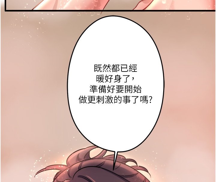 秘密温泉:混汤旅馆 第2話-現在是特殊服務時間♥︎ 韩漫图片162