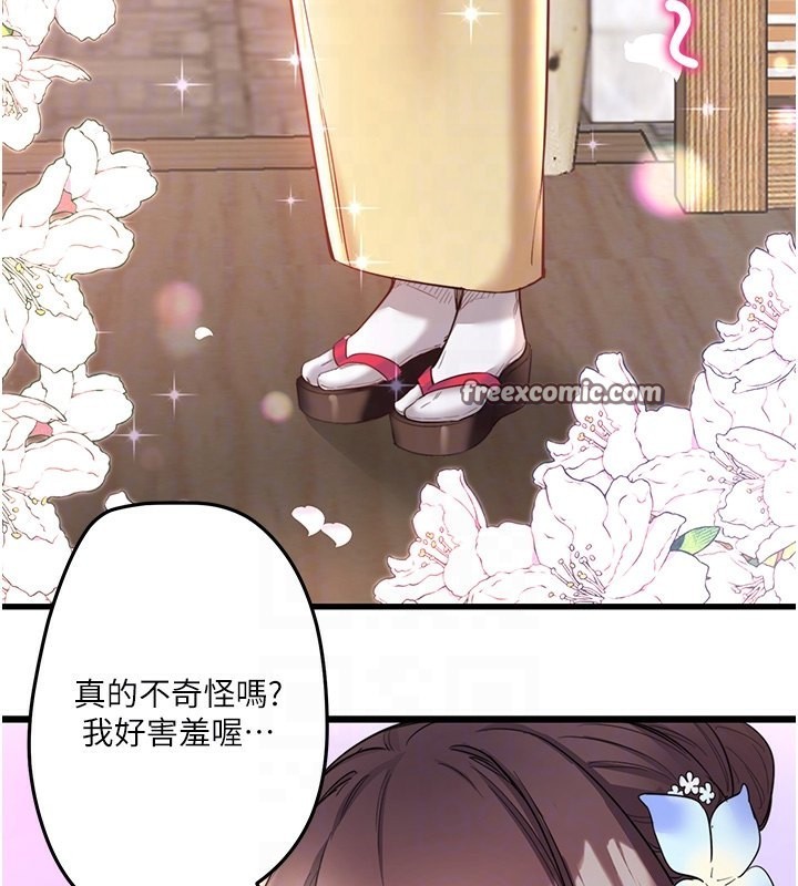 秘密温泉:混汤旅馆 第2話-現在是特殊服務時間♥︎ 韩漫图片90
