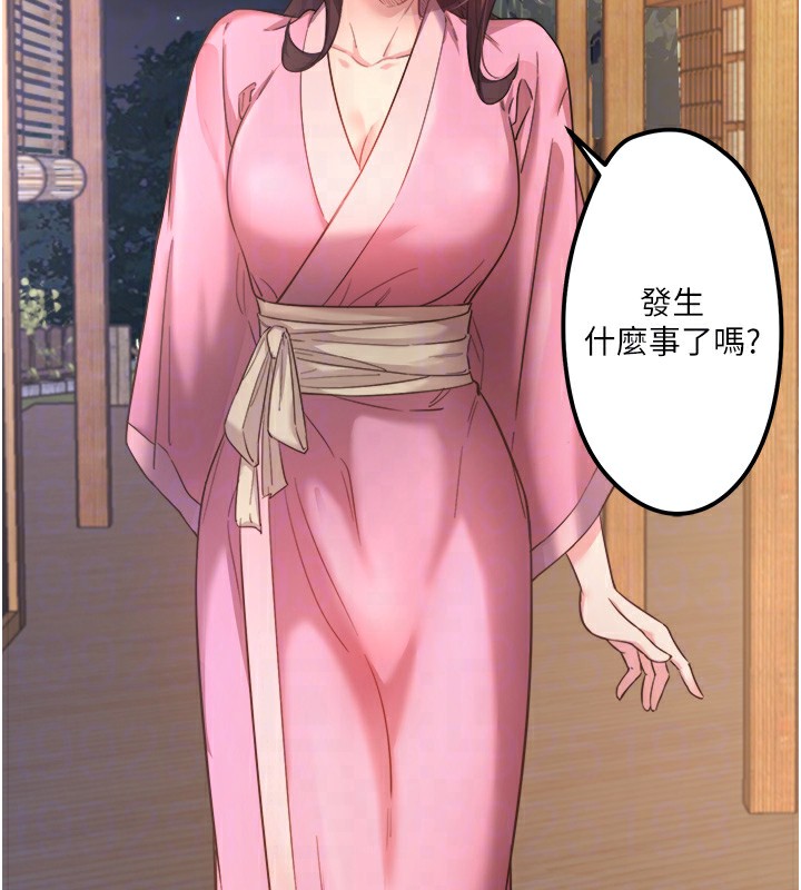 秘密温泉:混汤旅馆 第2話-現在是特殊服務時間♥︎ 韩漫图片20