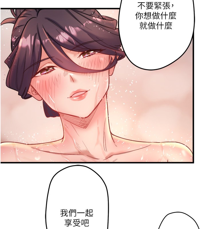 秘密温泉:混汤旅馆 第2話-現在是特殊服務時間♥︎ 韩漫图片152