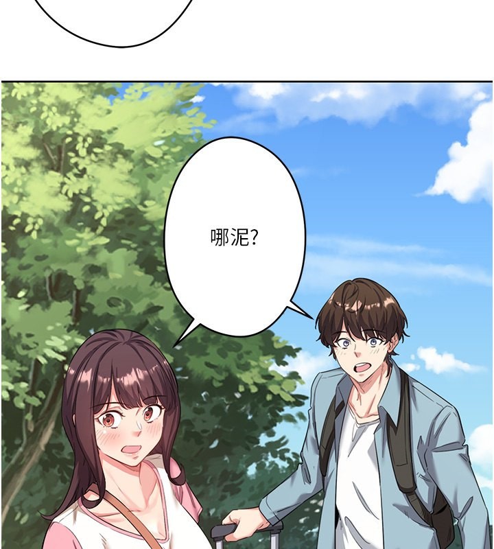 秘密温泉:混汤旅馆 第2話-現在是特殊服務時間♥︎ 韩漫图片3