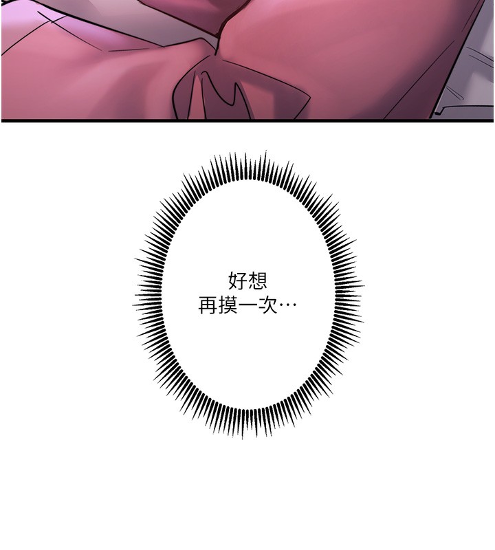 秘密温泉:混汤旅馆 第2話-現在是特殊服務時間♥︎ 韩漫图片55