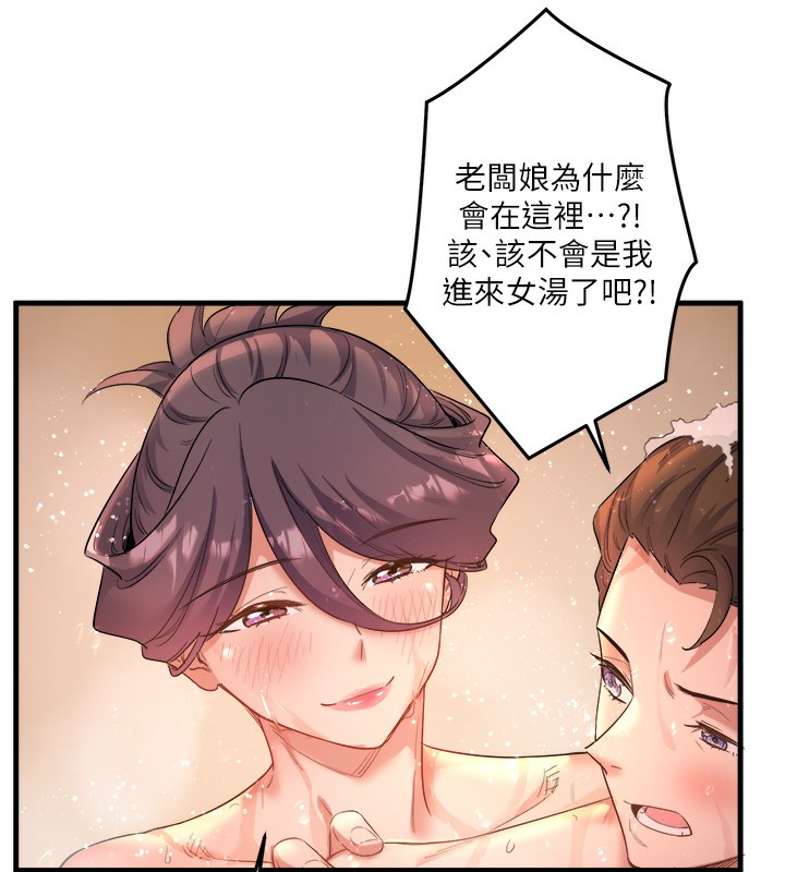 秘密温泉:混汤旅馆 第2話-現在是特殊服務時間♥︎ 韩漫图片134