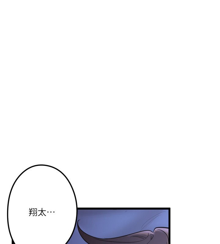 秘密温泉:混汤旅馆 第2話-現在是特殊服務時間♥︎ 韩漫图片56