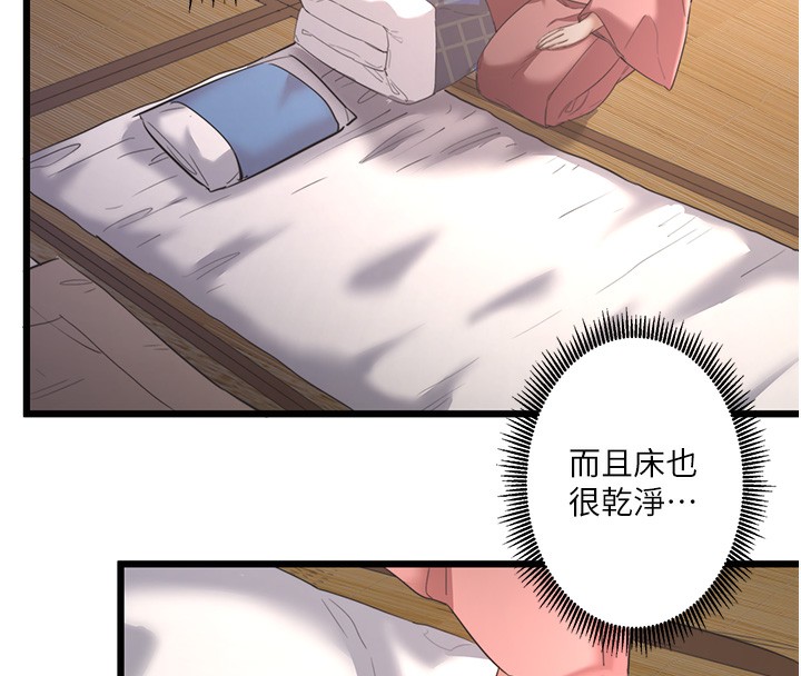 秘密温泉:混汤旅馆 第2話-現在是特殊服務時間♥︎ 韩漫图片95