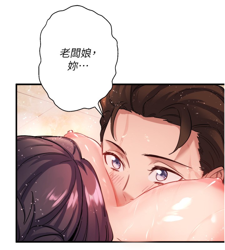 秘密温泉:混汤旅馆 第2話-現在是特殊服務時間♥︎ 韩漫图片146